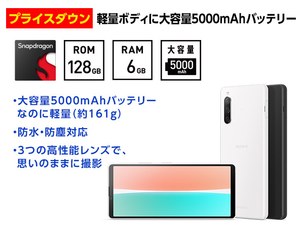 Xperia 10 IV（XQ-CC44） 購入 | Xperia™ スマートフォン（SIMフリー