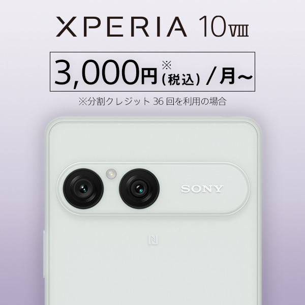 Xperia 10 V SIMフリー ホワイト 美品 Xperia 10 VIII（XQ-GH44） ハローキティ コラボレーションモデル 購入