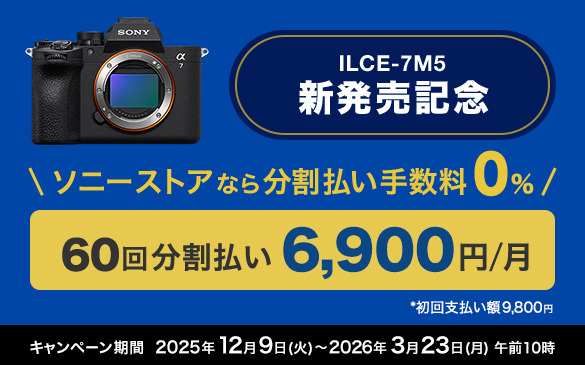 フルサイズデビューの最適解｜α7III完動品+全付属品で即撮影可能 SONY 新品)SONY (ソニー) α7III ボディ ILCE-7M3（商品ID：4548736079625