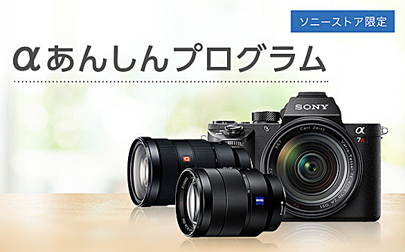 FE 85mm F1.8 | デジタル一眼カメラα（アルファ） | ソニー