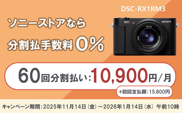 SONY RX1R III DSC-RX1RM3 コンパクトデジタルカメラ フルサイズセンサー&ZEISSレンズのソニー「RX1R III」 - デジカメ Watch