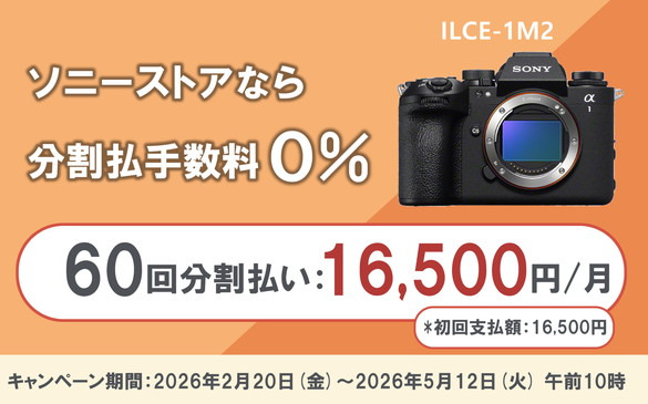 α1 II | デジタル一眼カメラα（アルファ） | ソニー