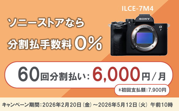 α7 IV | デジタル一眼カメラα（アルファ） | ソニー