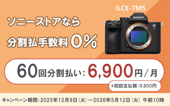 α7 V | デジタル一眼カメラα（アルファ） | ソニー