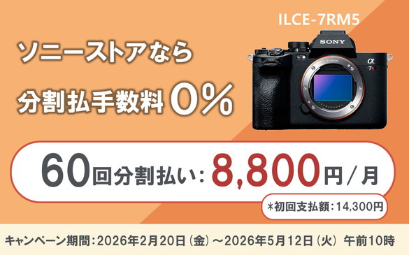 α7R V | デジタル一眼カメラα（アルファ） | ソニー