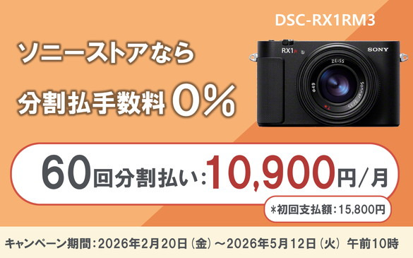 RX1R III(DSC-RX1RM3) | デジタルスチルカメラ Cyber-shot | ソニー