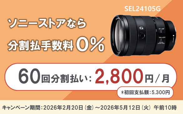 FE 24-105mm F4 G OSS 主な仕様 | デジタル一眼カメラα（アルファ