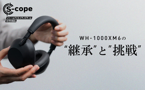 bn_headphone_feature_s-cope_WH