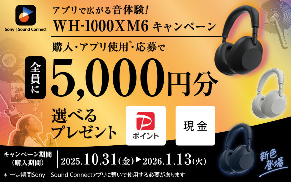 WH-1000XM6 | ヘッドホン | ソニー