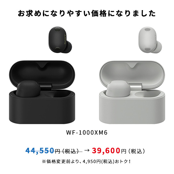 bn_headphone_wf-1000xm6_pd_600_600