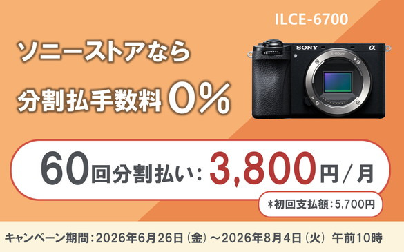 非売品　ソニー　アルファ　特製　図鑑　アルバム　（日本語版） α6700 特長 : 被写体認識が強化された次世代のAFシステム | デジタル