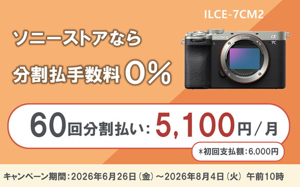 よちゃんズ【シャッター数184回】SONY α7cⅡ ソニーストア保証付 α7C II | デジタル一眼カメラα（アルファ） | ソニー
