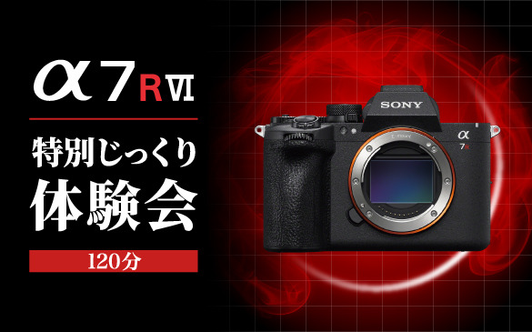 α7R VI | デジタル一眼カメラα（アルファ） | ソニー