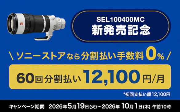 FE 100-400mm F4.5 GM OSS | デジタル一眼カメラα（アルファ） | ソニー