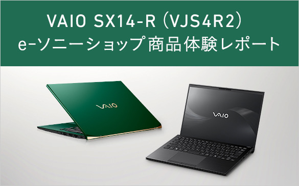 スタッフが実際に商品を体験したレポートをご紹介