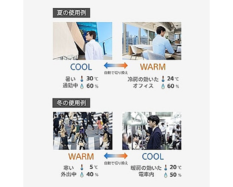 cool&warm_sp_414
