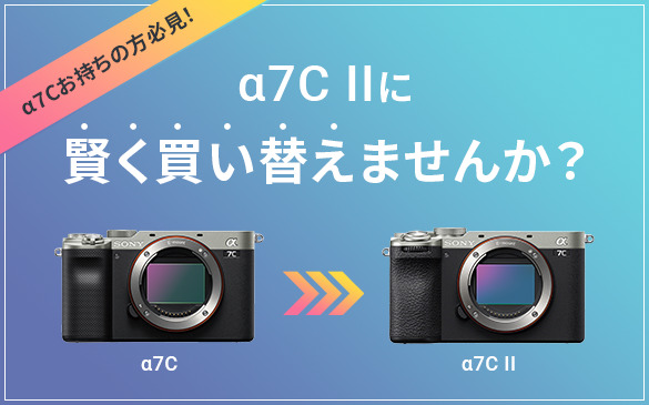 α7C II 主な仕様 | デジタル一眼カメラα（アルファ） | ソニー