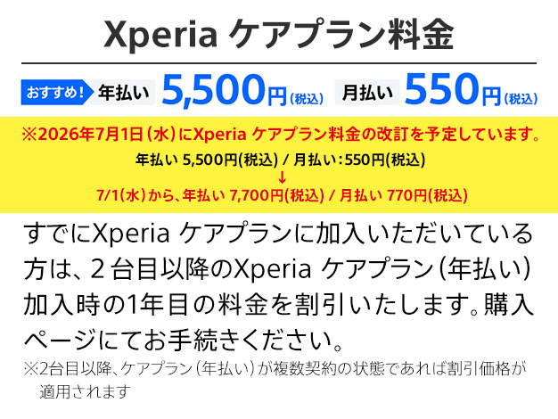 Xperia PRO-I（XQ-BE42） 購入 | Xperia™ スマートフォン（SIMフリー