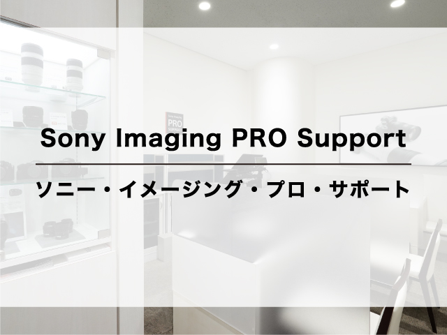 Sony Imaging PRO Support \j[EC[WOEvET|[g