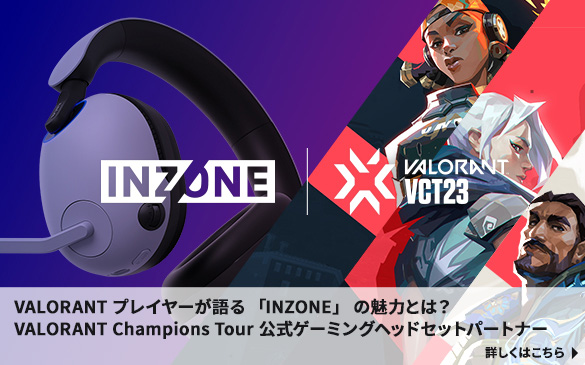 【ソニー】INZONE H7 ワイヤレスゲーミングヘッドセット インゾーン