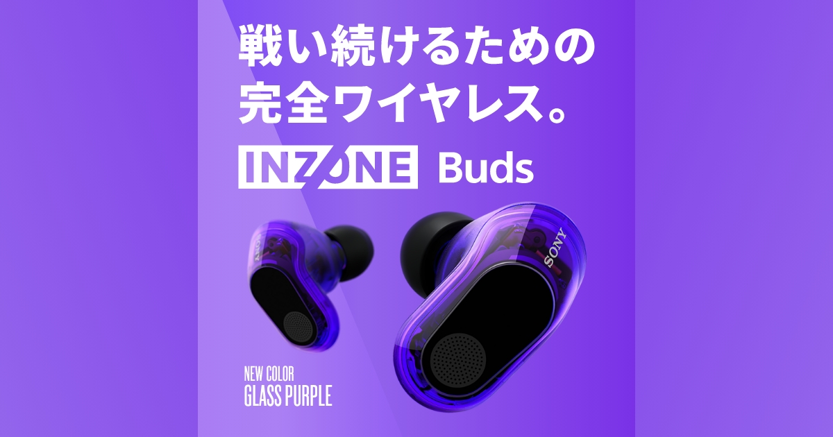 INZONE Buds - 戦い続けるための完全ワイヤレス。 | ゲーミングギア