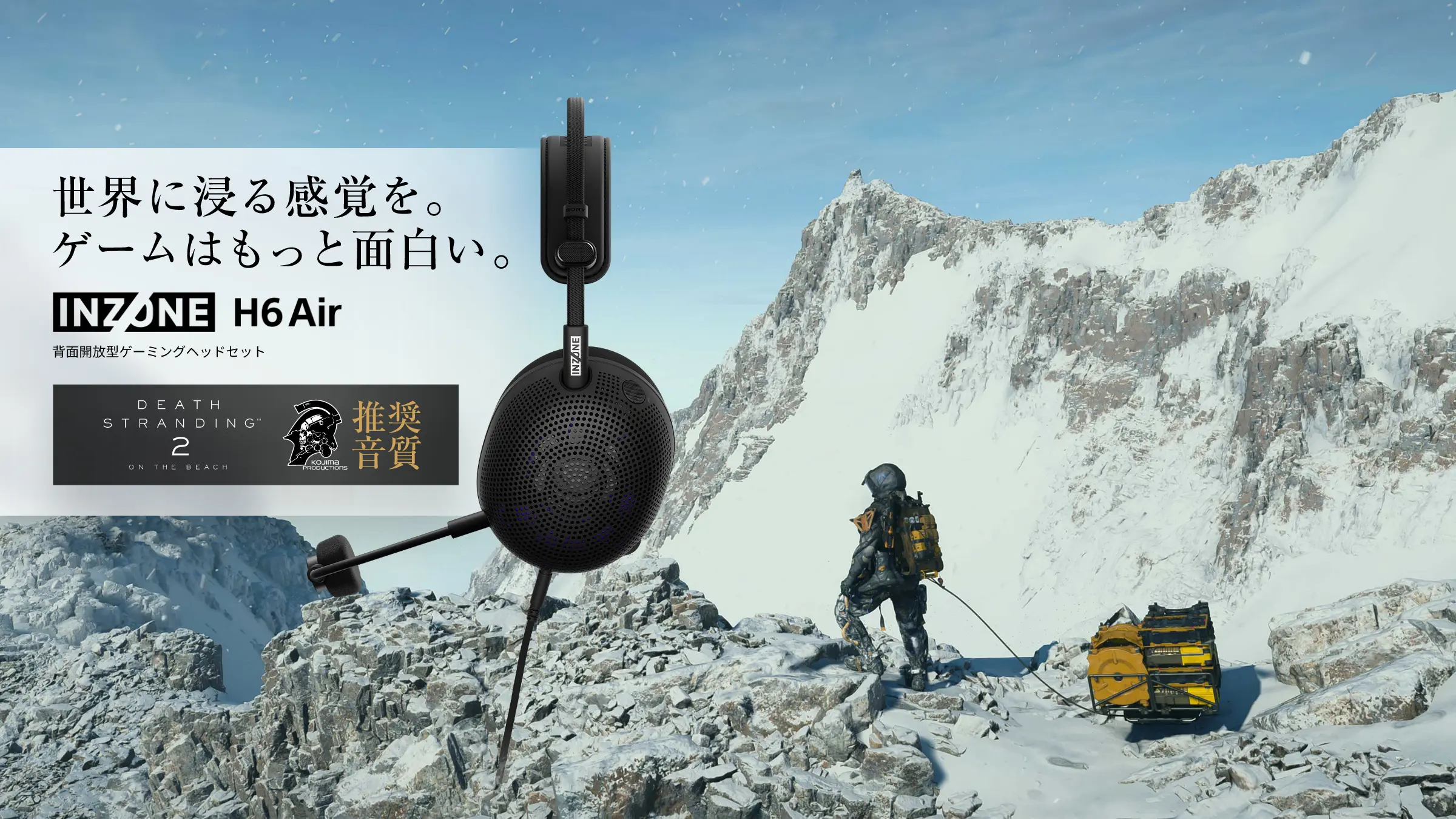 ���E�ɐZ�銴�o���B�Q�[���͂����Ɩʔ����B INZONE H6 Air �w�ʊJ���^�Q�[�~���O�w�b�h�Z�b�g