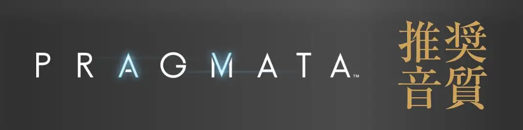 PRAGMATA ��������