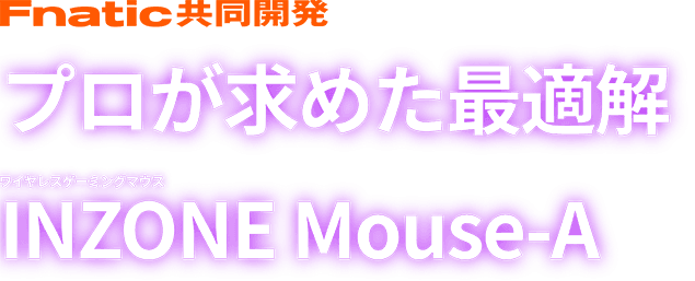 FnaticJ v߂œK CXQ[~O}EX INZONE Mouse-A