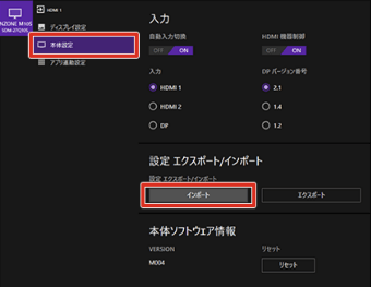 �C���|�[�g�菇�̉�ʃL���v�`��