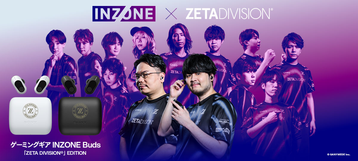 ゲーミングギア INZONE Buds「ZETA DIVISION」EDITION