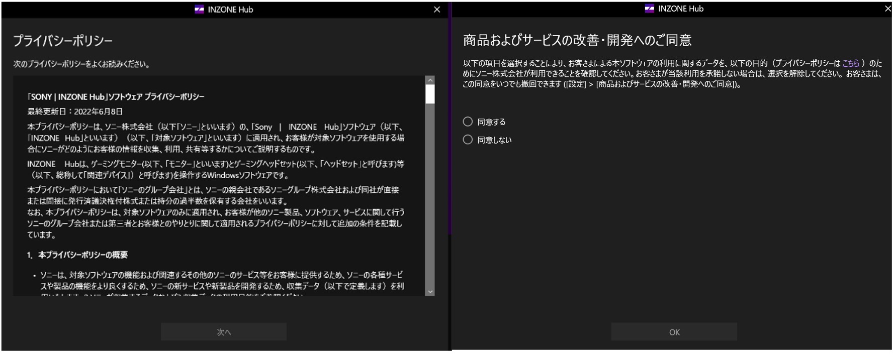 �v���C�o�V�[�|���V�[�̊m�F��ʁA�v���C�o�V�[�̐ݒ���