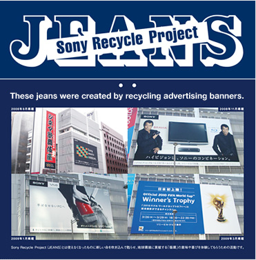 "Sony Recycle Project JEANS"
These jeans were created by recycling advertising banners.