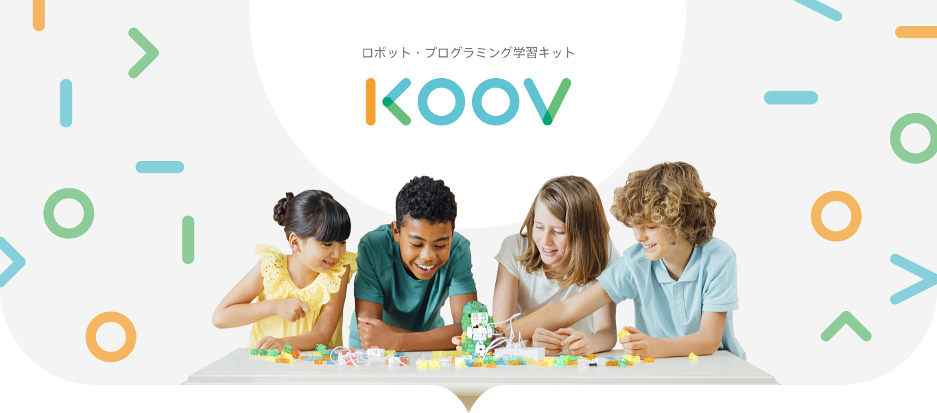 ロボット・プログラミング学習キット KOOV™