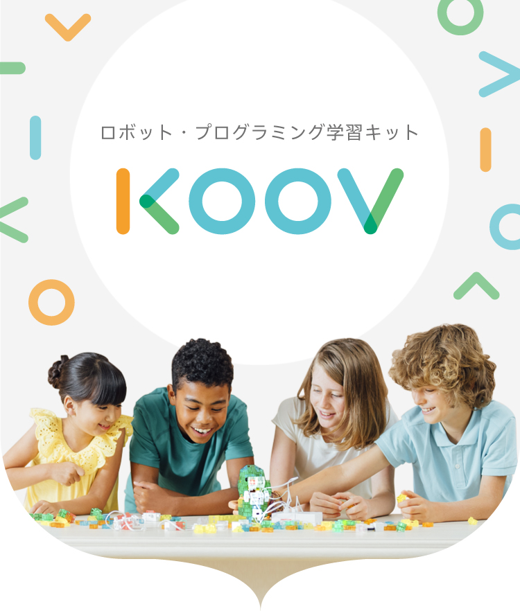 KOOV（TM）でできること | ロボット・プログラミング学習キット KOOV