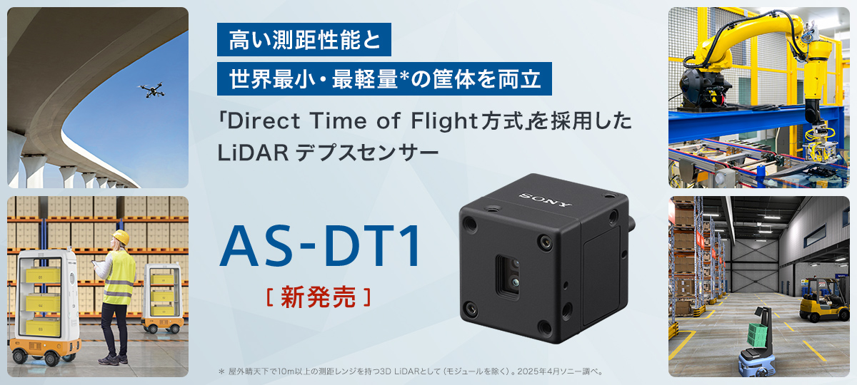 �����������\�Ɛ��E�ŏ��E�Ōy�ʁi*�j��➑̂𗼗��@�uDirect Time of Flight�����v���̗p����LiDAR �f�v�X�Z���T�[�@AS-DT1�@*���O���V����10m�ȏ�̑��������W������3D LiDAR�Ƃ��āi���W���[���������j�B2025�N4���\�j�[���ׁB�V����