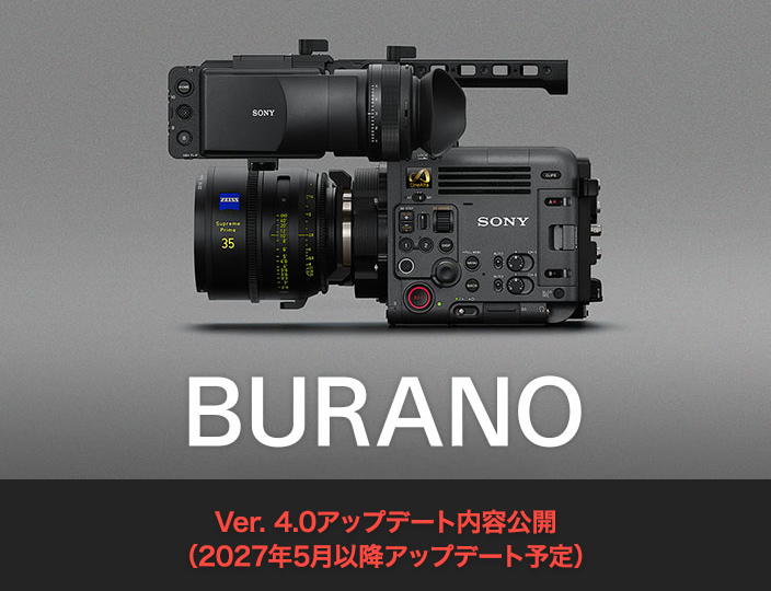 BURANO Ver. 4.0�A�b�v�f�[�g���e���J�i2027�N5���ȍ~�A�b�v�f�[�g�\��j