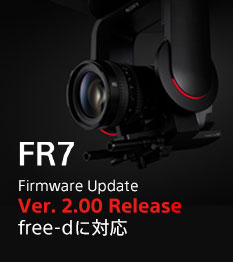 FR7 Firmware Update Ver. 2.00 Release free-dに対応