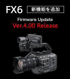 FX6 Ver.4.00　新機能を追加
