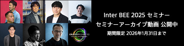Inter BEE 2025 Z~i[A[JCuJi2026N131܂Łj