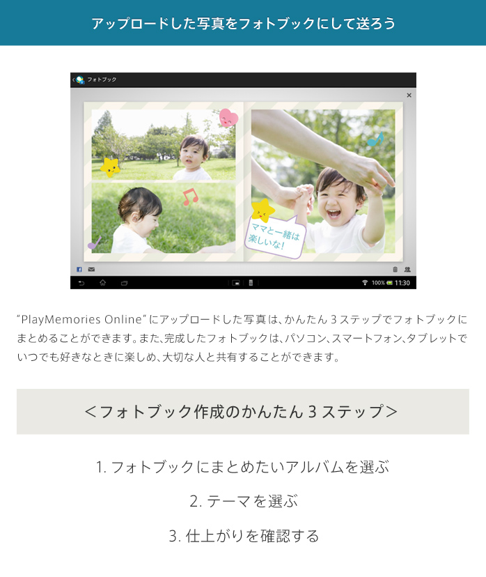 �A�b�v���[�h�����ʐ^���t�H�g�u�b�N�ɂ��đ��낤