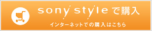 Sony Styleōw