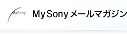 My Sony���[���}�K�W��