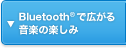 Bluetooth®ōL鉹ẙy