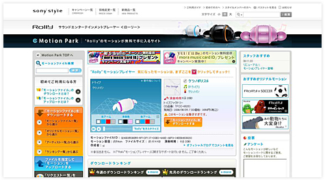 �uMotion Park�v�����j���[�A��!�@�����Ɗy�����A�����ƕ֗���