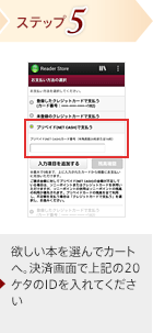 �X�e�b�v5 �~�����{��I��ŃJ�[�g�ցB���ω�ʂŏ�L��20�P�^��ID�����Ă�������