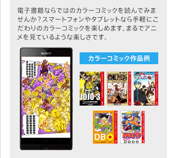 �d�q���ЂȂ�ł͂̃J���[�R�~�b�N��ǂ�ł݂܂��񂩁H�X�}�[�g�t�H����^�u���b�g�Ȃ��y�ɂ������̃J���[�R�~�b�N���y���߂܂��B�܂�ŃA�j�������Ă���悤�Ȋy�����ł��B