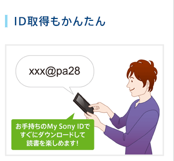 ���莝����My Sony ID�ł����Ƀ_�E�����[�h���ēǏ����y���߂܂��I