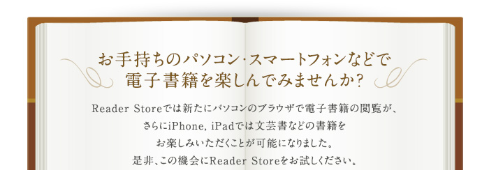 ���莝���̃p�\�R���E�X�}�[�g�t�H���Ȃǂœd�q���Ђ��y����ł݂܂��񂩁H