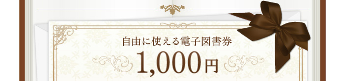 ���R�Ɏg����d�q�}���� 1,000�~