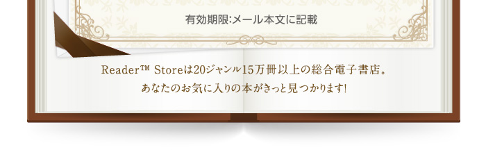 Reader(TM) Store��20�W������15�����̑����d�q���X�B���Ȃ��̂��C�ɓ���̖{�������ƌ�����܂��I